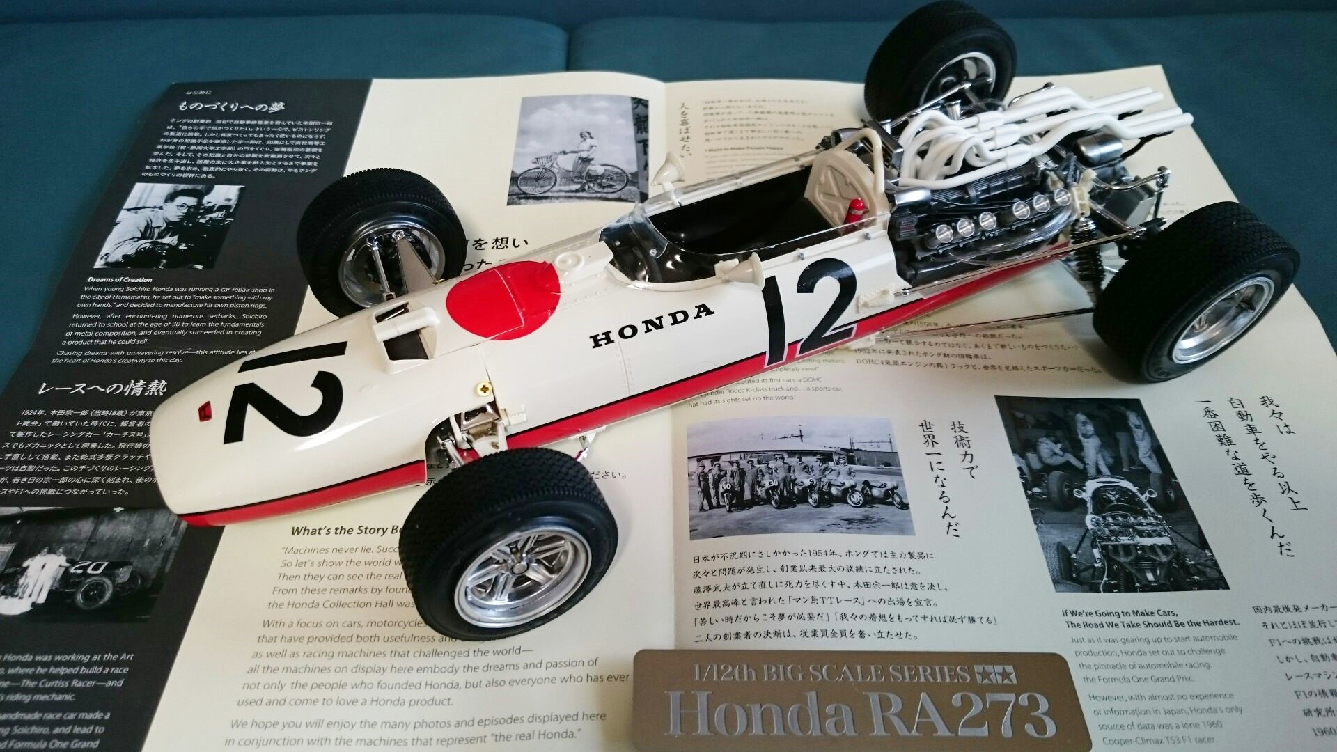 プラモデルはやっぱりオモシロイ Vol. 2 HONDA F1 RA273 - AUTO BILD 