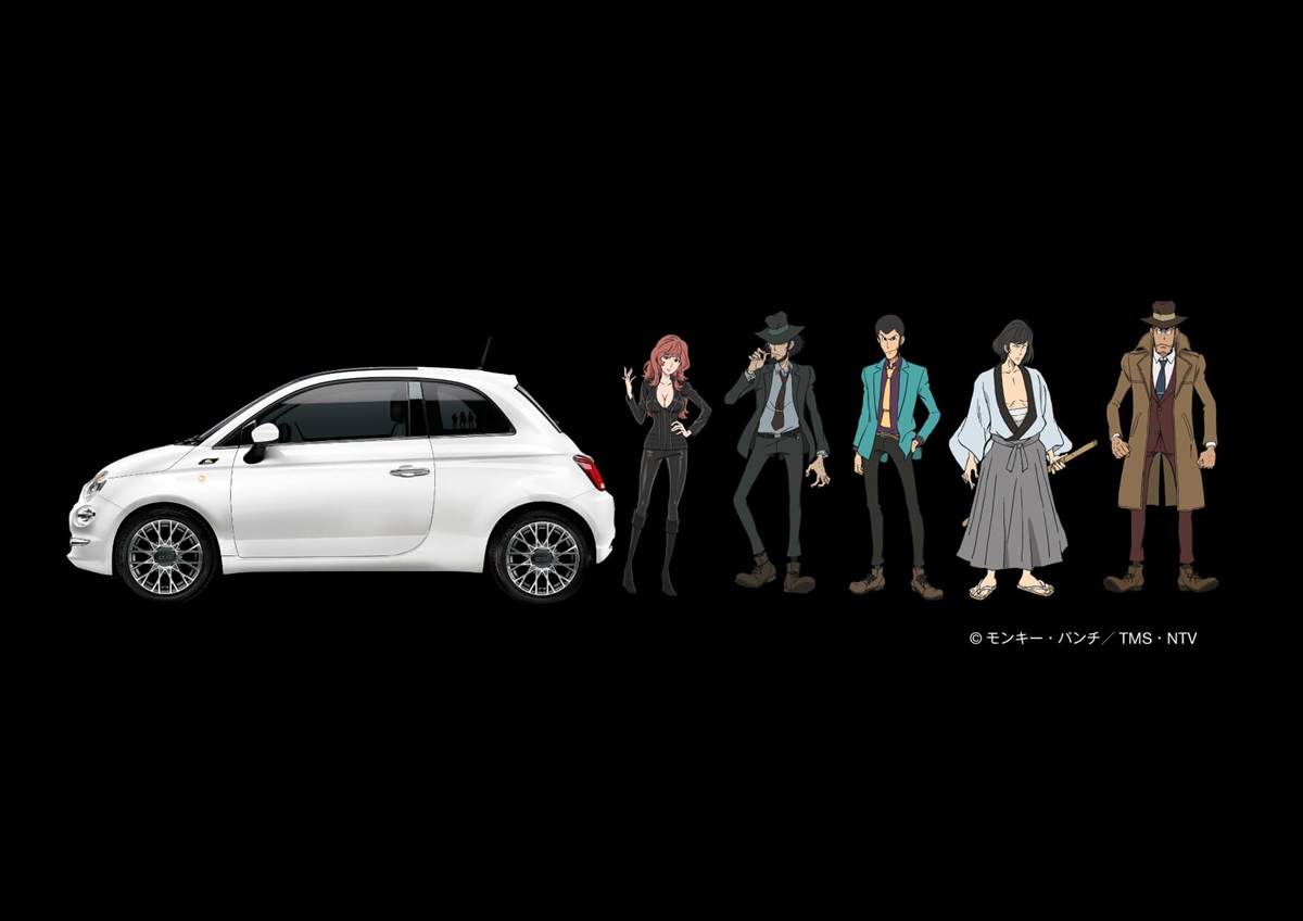 フィアットとアニメ「ルパン三世」が3つのコラボレーションを実施 
